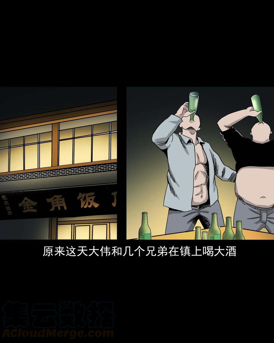 三老爷惊奇手札韩漫全集-463 老伙计无删减无遮挡章节图片 