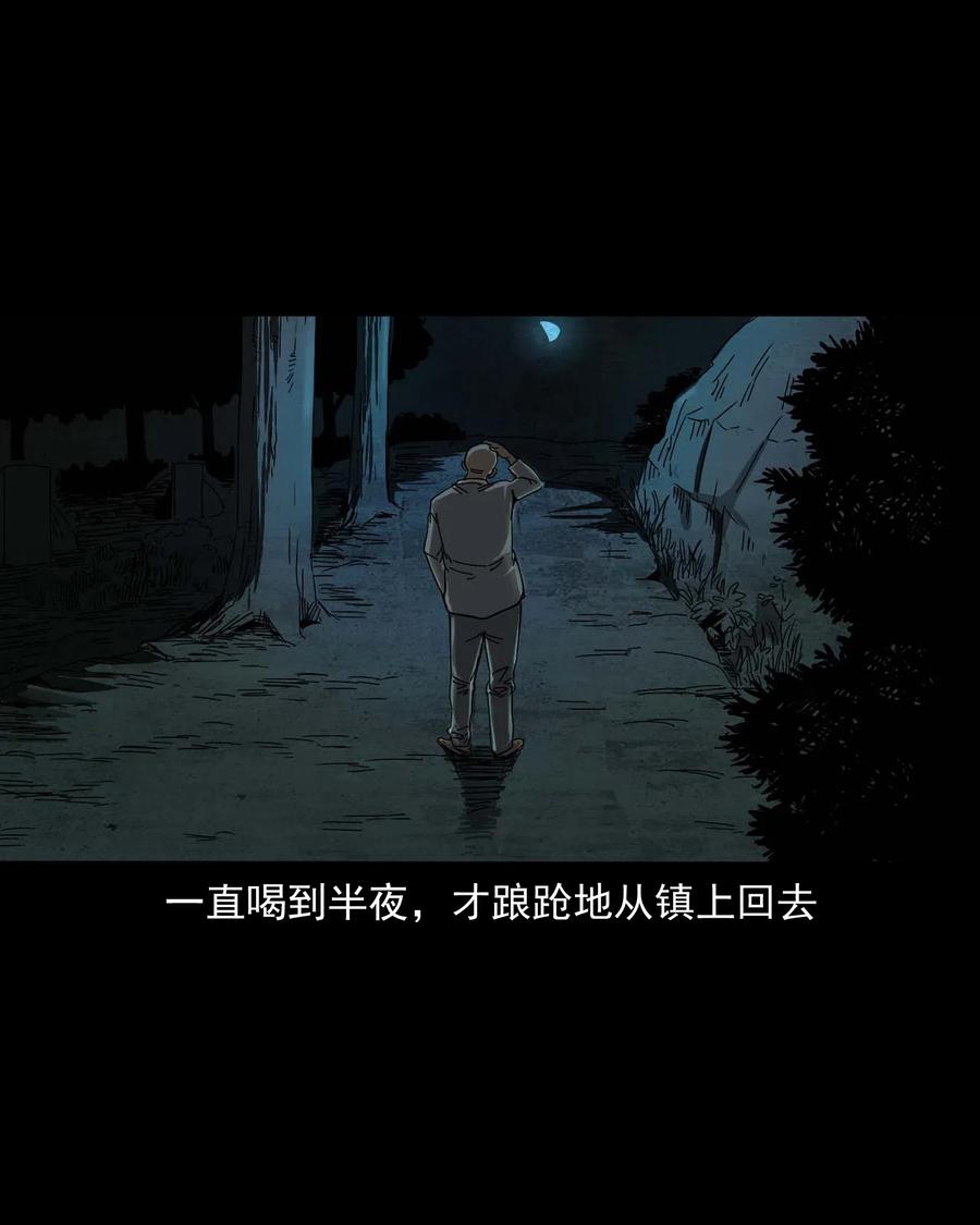 三老爷惊奇手札韩漫全集-463 老伙计无删减无遮挡章节图片 