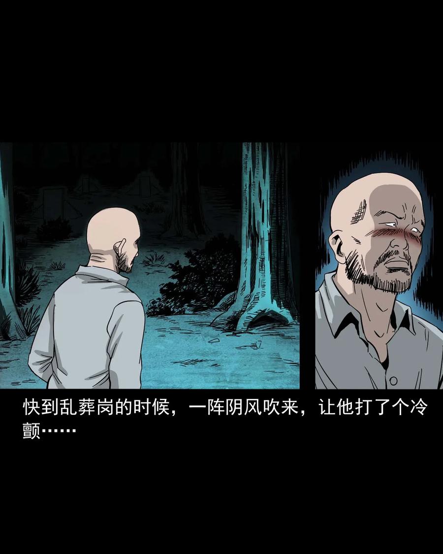 三老爷惊奇手札韩漫全集-463 老伙计无删减无遮挡章节图片 