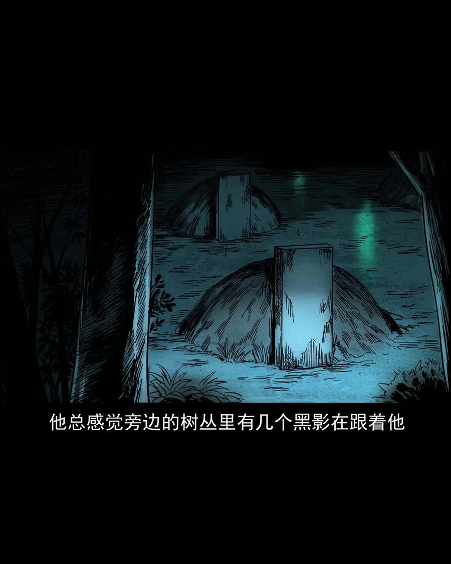 三老爷惊奇手札韩漫全集-463 老伙计无删减无遮挡章节图片 