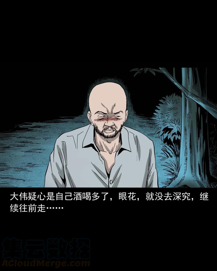 三老爷惊奇手札韩漫全集-463 老伙计无删减无遮挡章节图片 