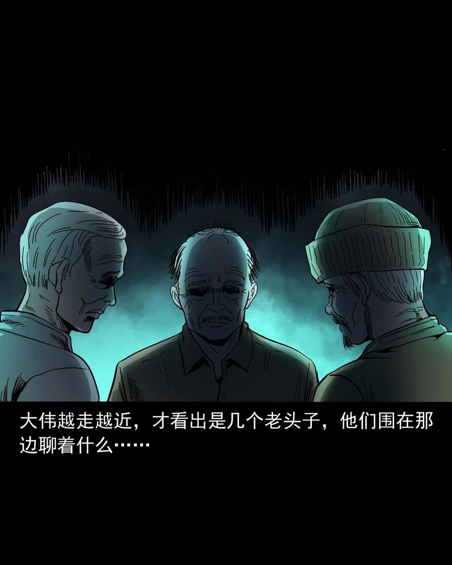 三老爷惊奇手札韩漫全集-463 老伙计无删减无遮挡章节图片 