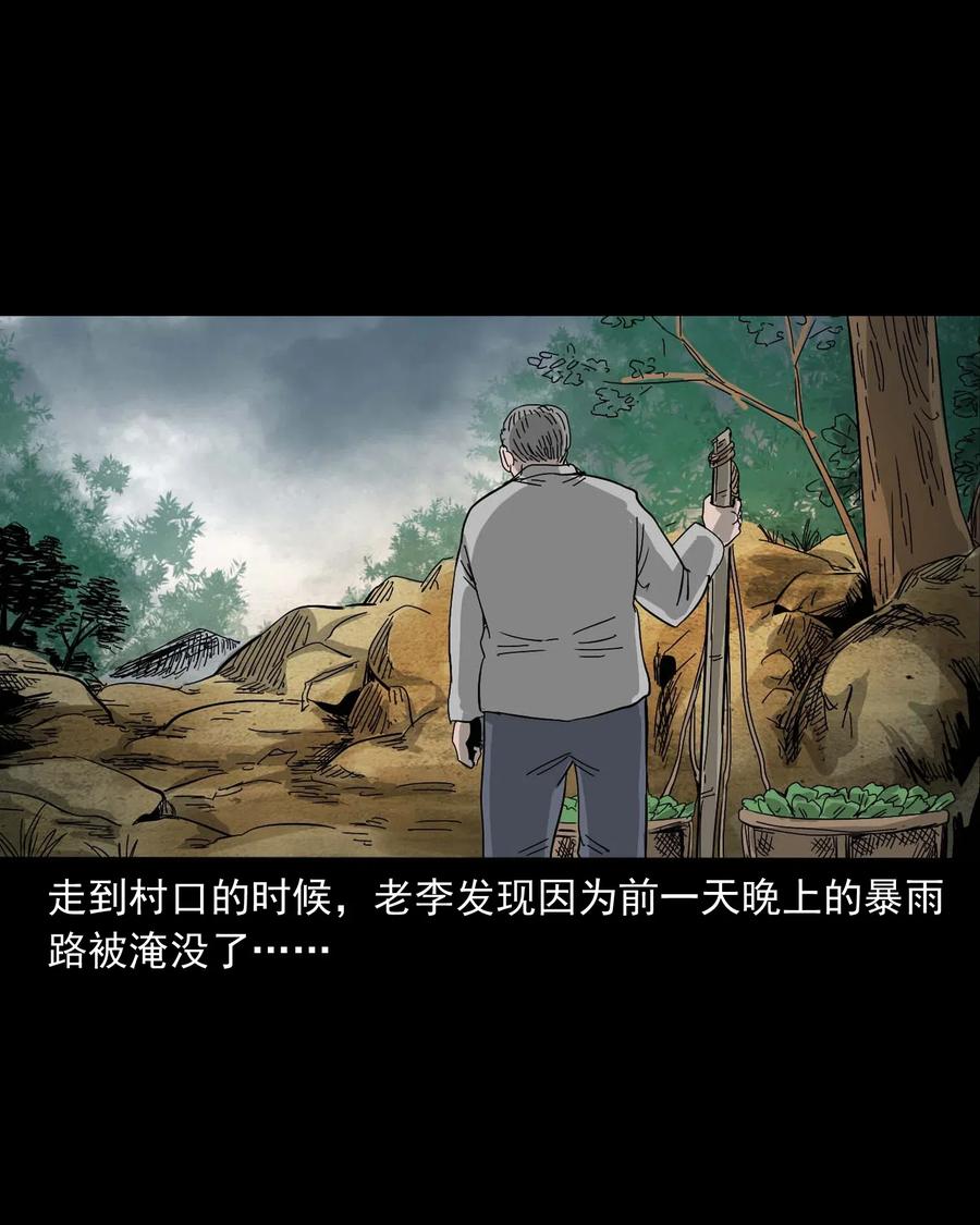 三老爷惊奇手札韩漫全集-463 老伙计无删减无遮挡章节图片 