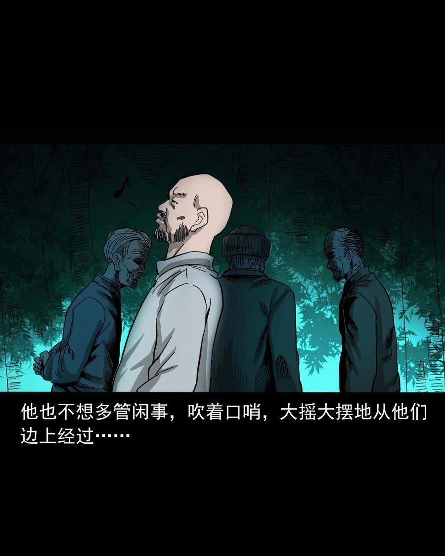 三老爷惊奇手札韩漫全集-463 老伙计无删减无遮挡章节图片 