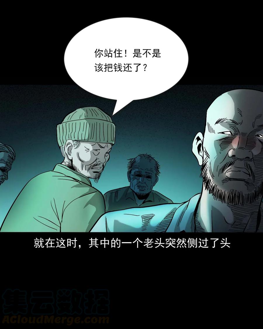 三老爷惊奇手札韩漫全集-463 老伙计无删减无遮挡章节图片 