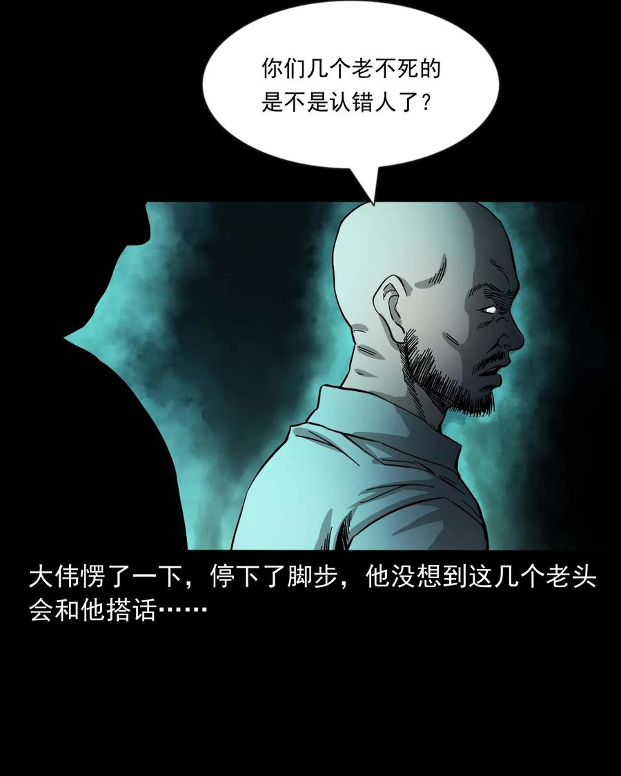 三老爷惊奇手札韩漫全集-463 老伙计无删减无遮挡章节图片 