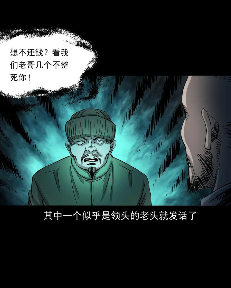 三老爷惊奇手札韩漫全集-463 老伙计无删减无遮挡章节图片 