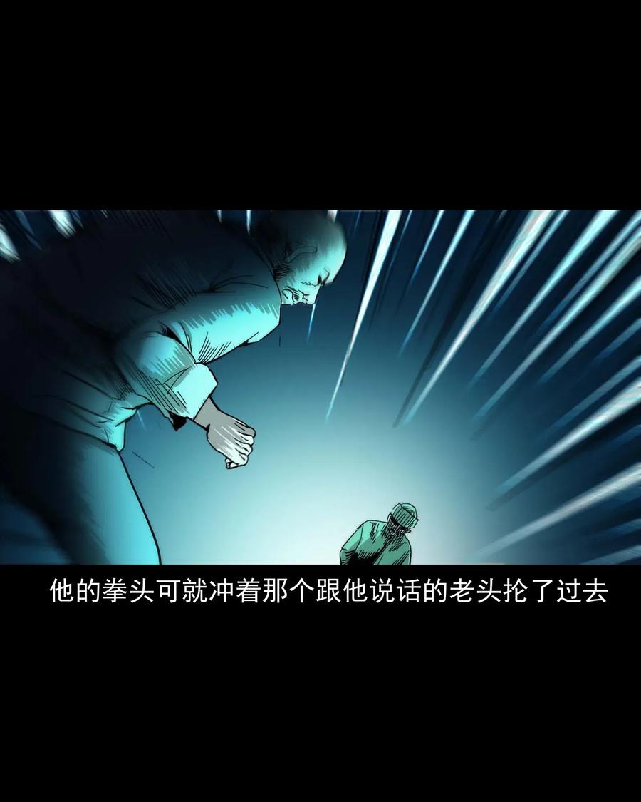 三老爷惊奇手札韩漫全集-463 老伙计无删减无遮挡章节图片 
