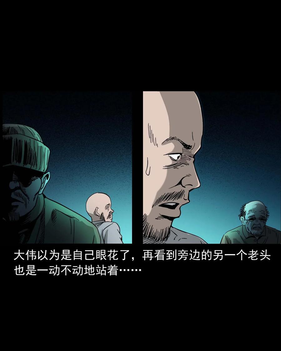 三老爷惊奇手札韩漫全集-463 老伙计无删减无遮挡章节图片 