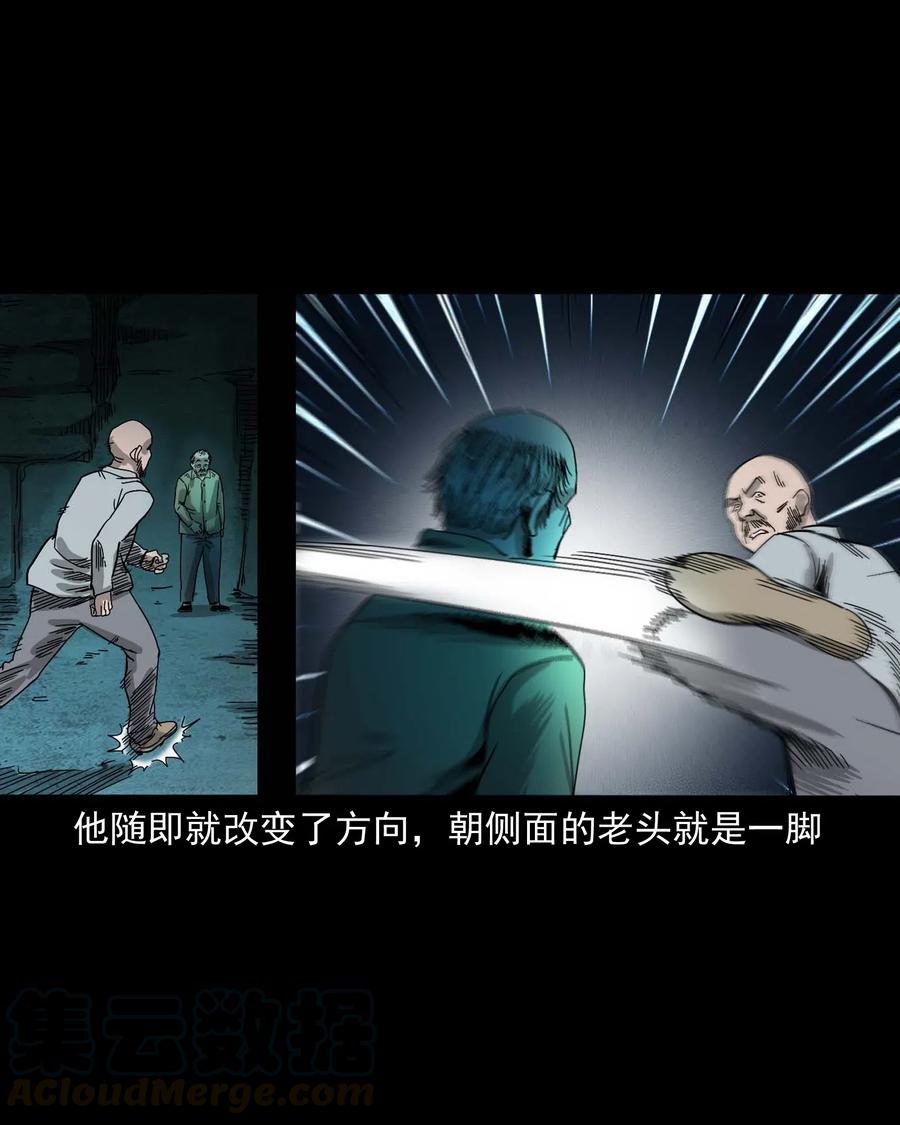 三老爷惊奇手札韩漫全集-463 老伙计无删减无遮挡章节图片 