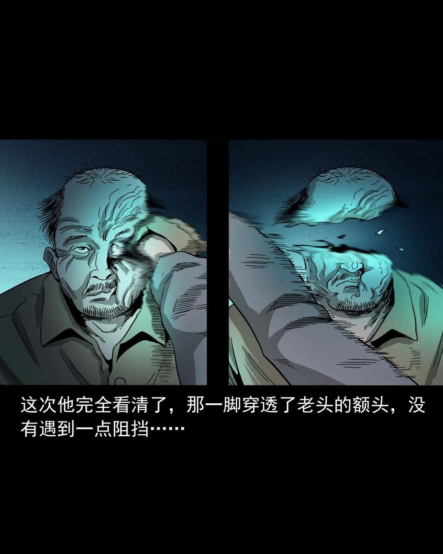 三老爷惊奇手札韩漫全集-463 老伙计无删减无遮挡章节图片 