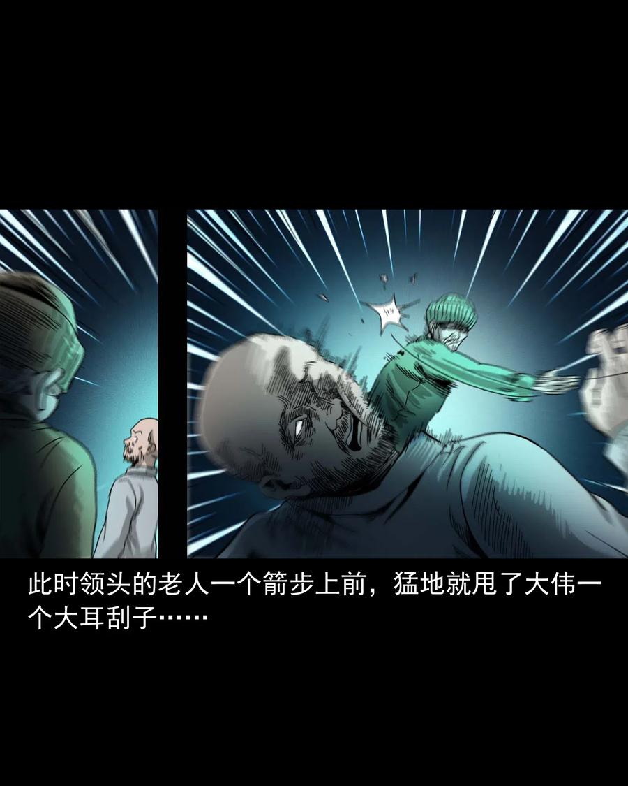 三老爷惊奇手札韩漫全集-463 老伙计无删减无遮挡章节图片 