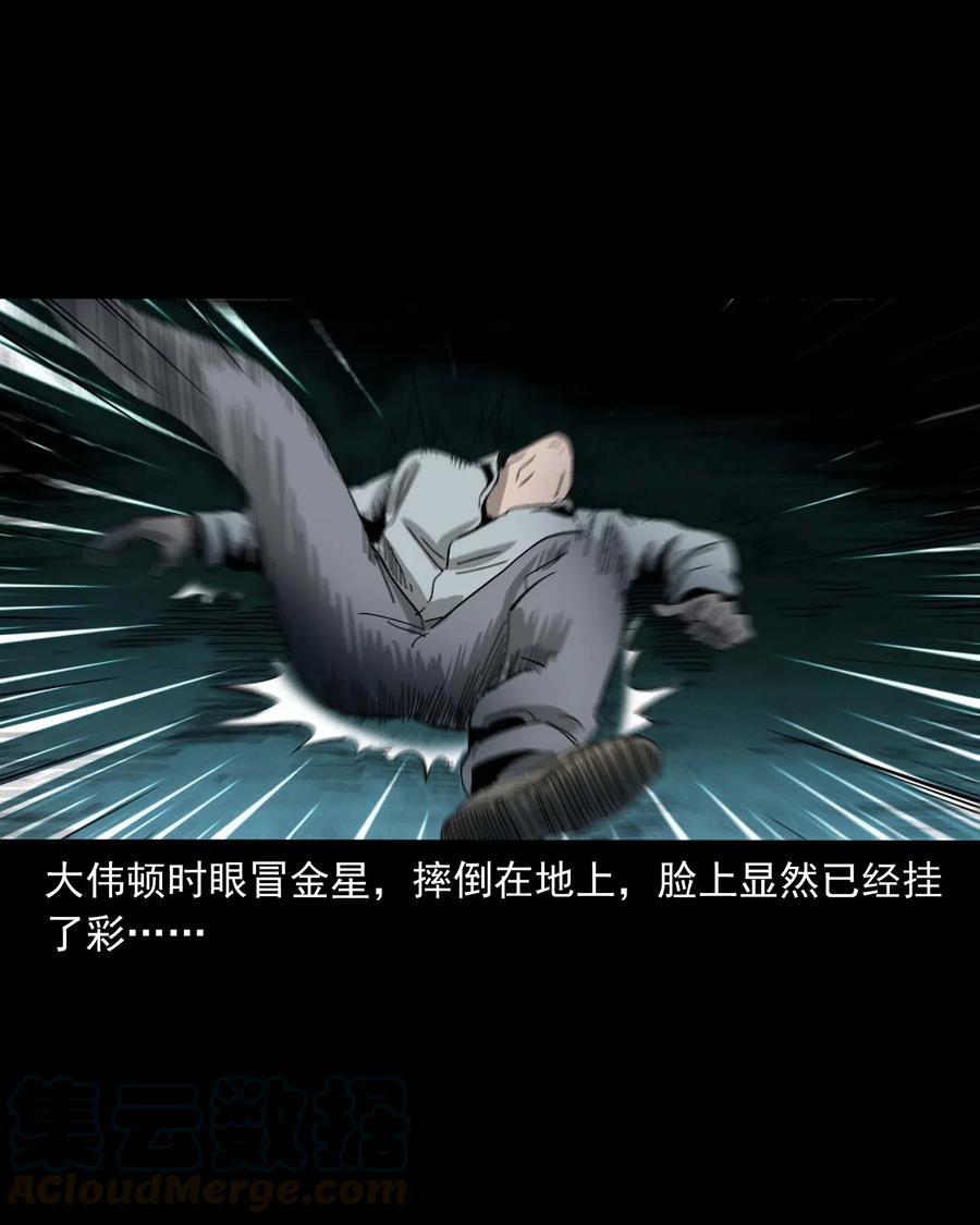 三老爷惊奇手札韩漫全集-463 老伙计无删减无遮挡章节图片 