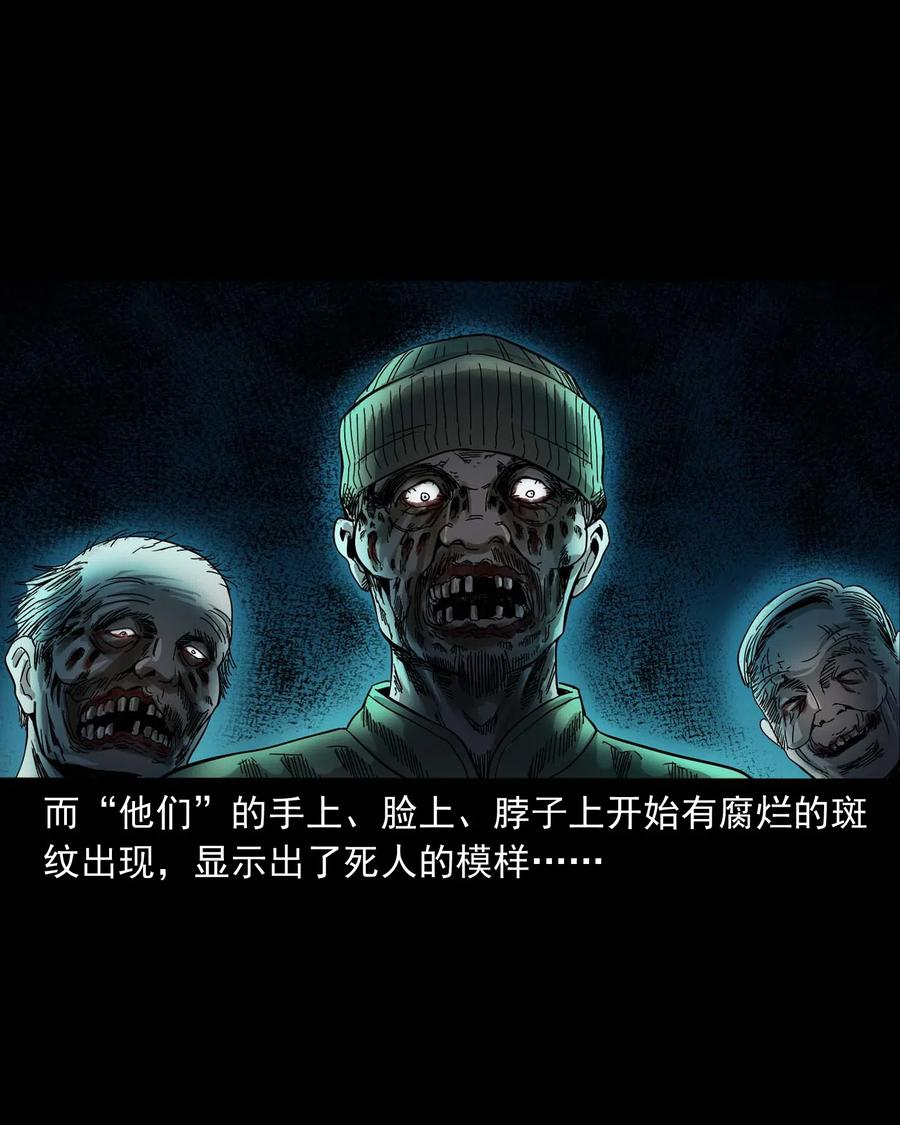 三老爷惊奇手札韩漫全集-463 老伙计无删减无遮挡章节图片 