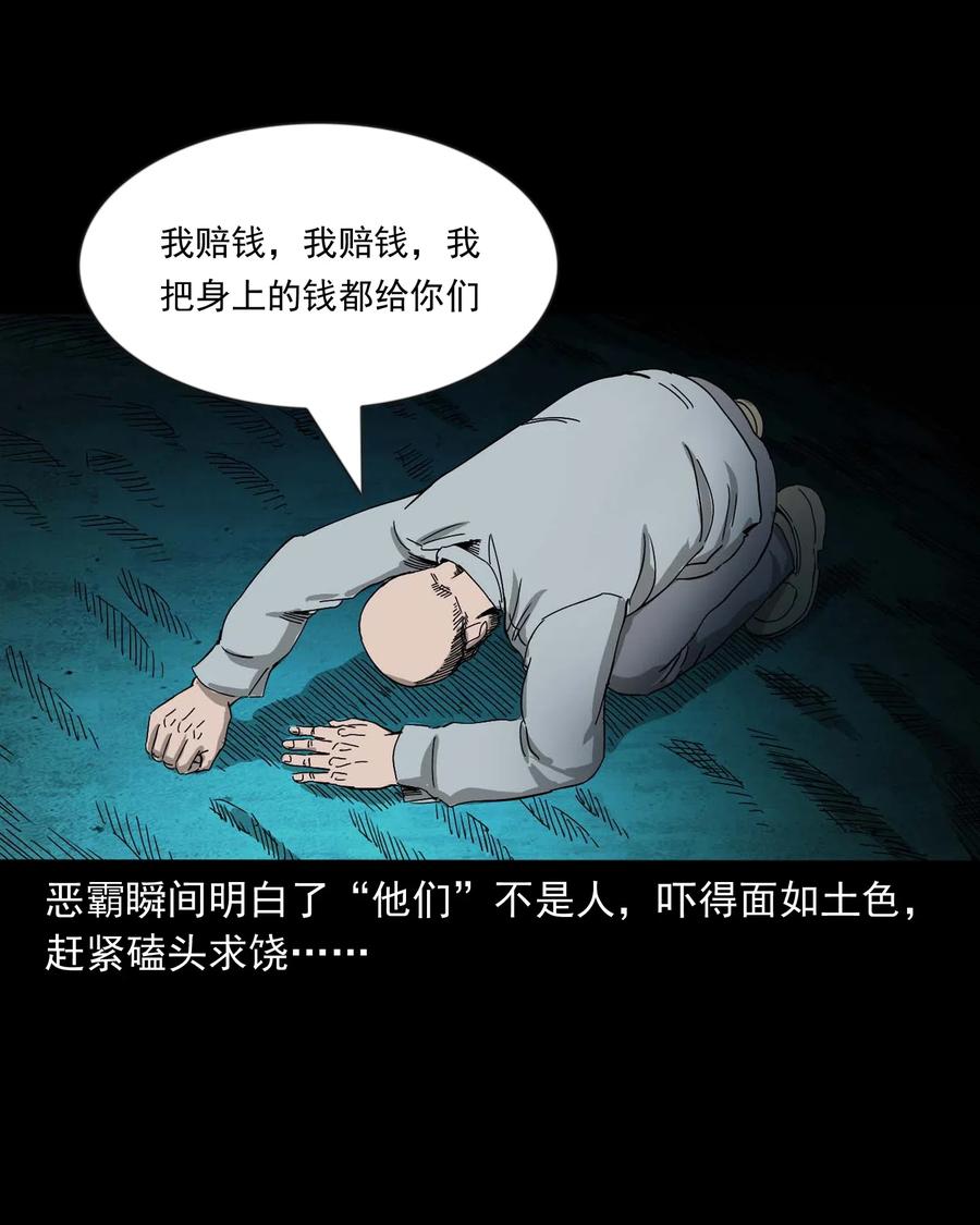 三老爷惊奇手札韩漫全集-463 老伙计无删减无遮挡章节图片 
