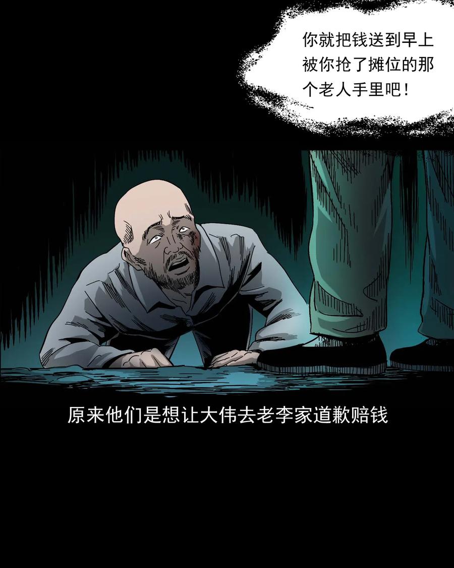 三老爷惊奇手札韩漫全集-463 老伙计无删减无遮挡章节图片 