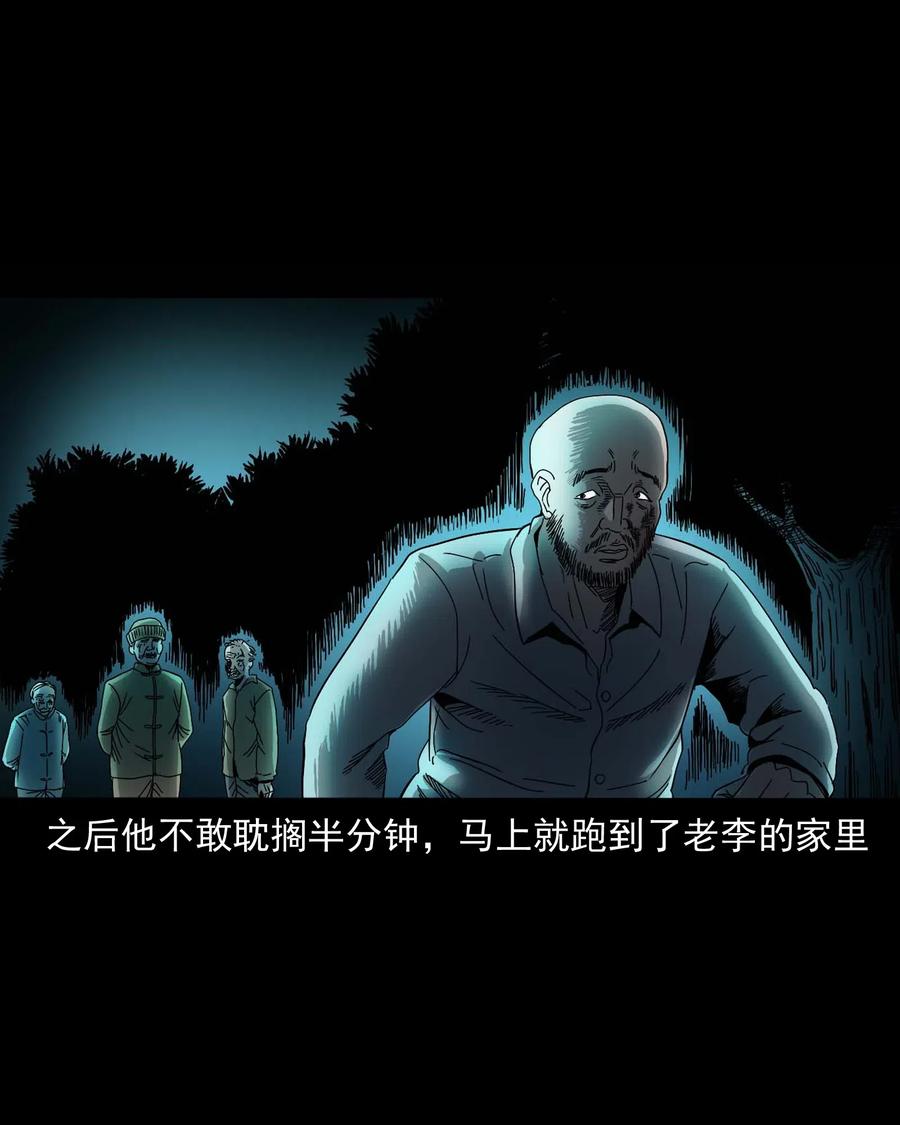 三老爷惊奇手札韩漫全集-463 老伙计无删减无遮挡章节图片 