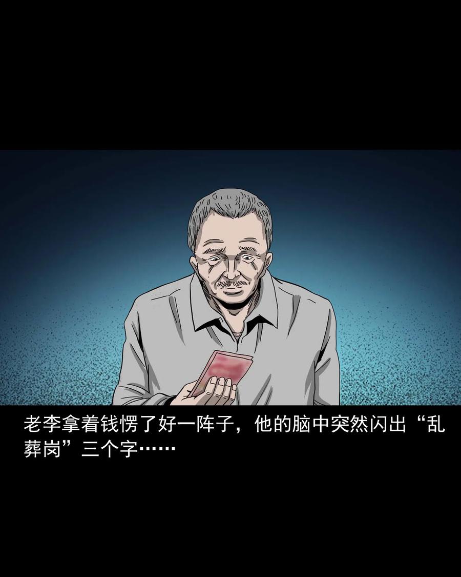 三老爷惊奇手札韩漫全集-463 老伙计无删减无遮挡章节图片 