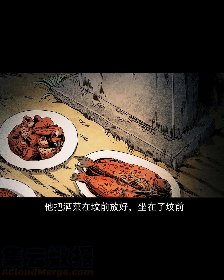 三老爷惊奇手札韩漫全集-463 老伙计无删减无遮挡章节图片 