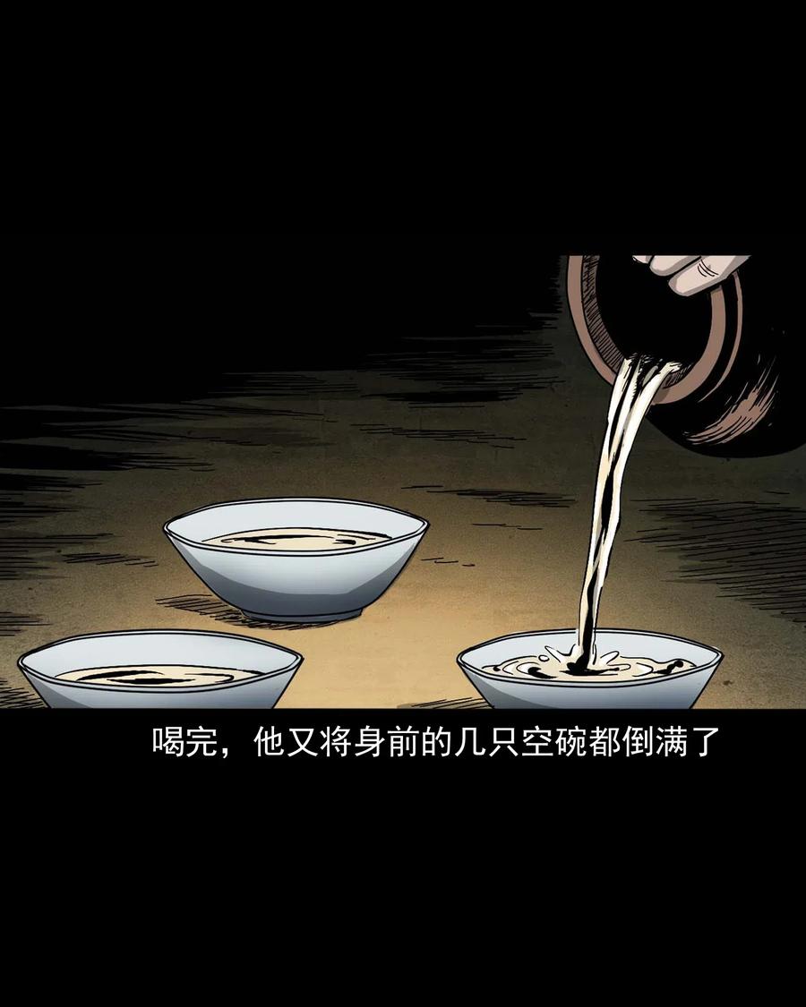 三老爷惊奇手札韩漫全集-463 老伙计无删减无遮挡章节图片 