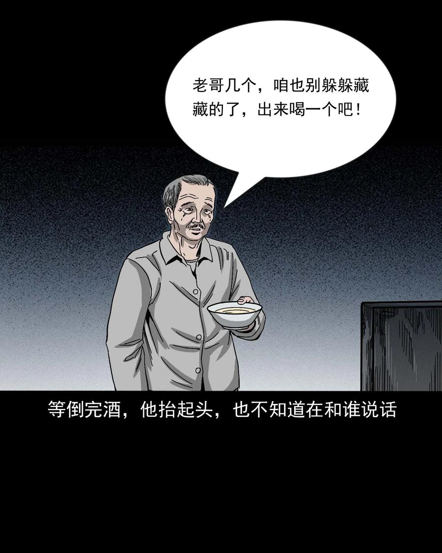 三老爷惊奇手札韩漫全集-463 老伙计无删减无遮挡章节图片 