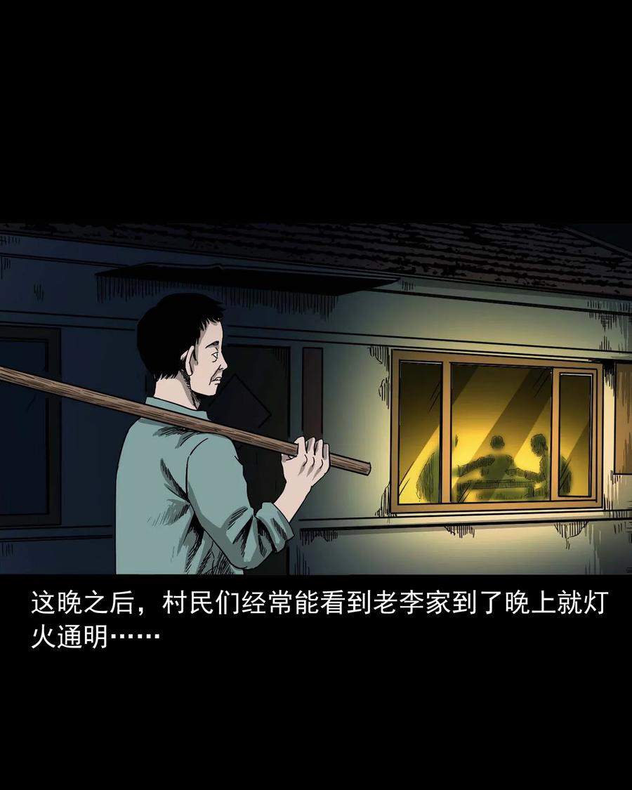 三老爷惊奇手札韩漫全集-463 老伙计无删减无遮挡章节图片 