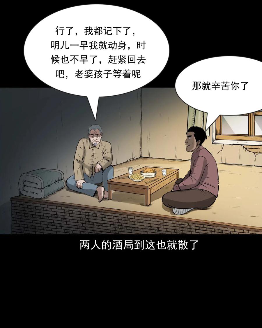 三老爷惊奇手札韩漫全集-464 老烟鬼70无删减无遮挡章节图片 