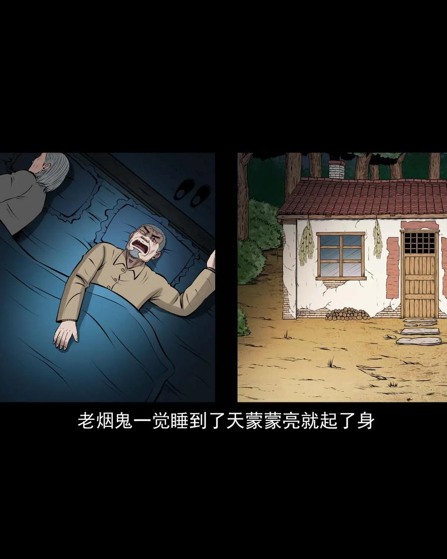 三老爷惊奇手札韩漫全集-464 老烟鬼70无删减无遮挡章节图片 