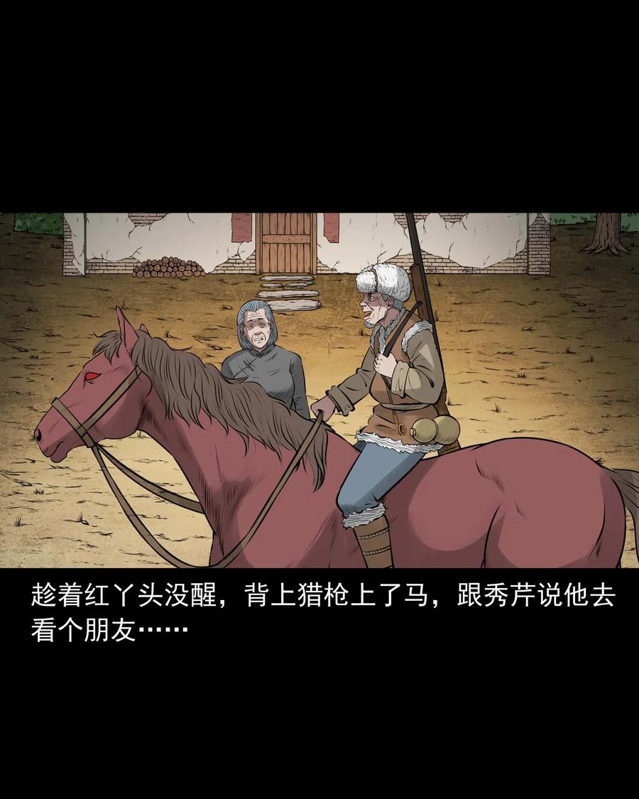 三老爷惊奇手札韩漫全集-464 老烟鬼70无删减无遮挡章节图片 