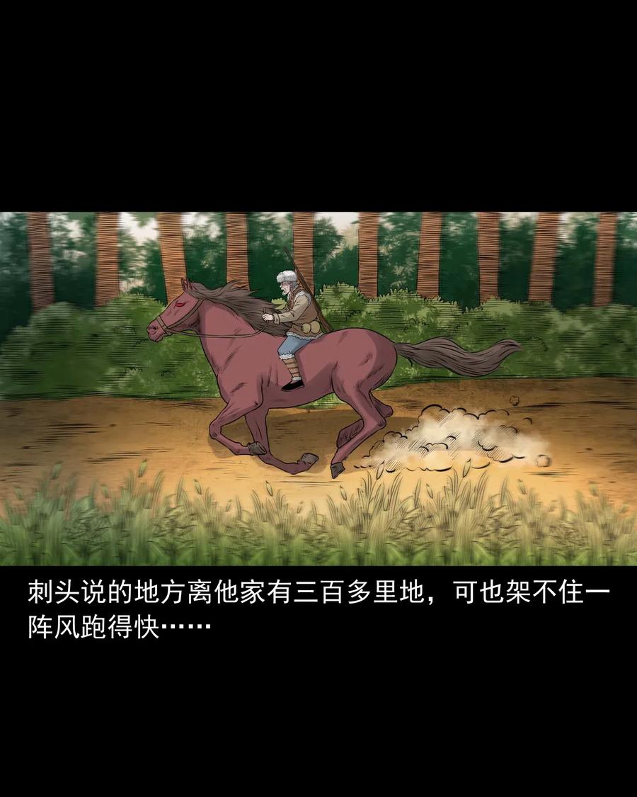三老爷惊奇手札韩漫全集-464 老烟鬼70无删减无遮挡章节图片 