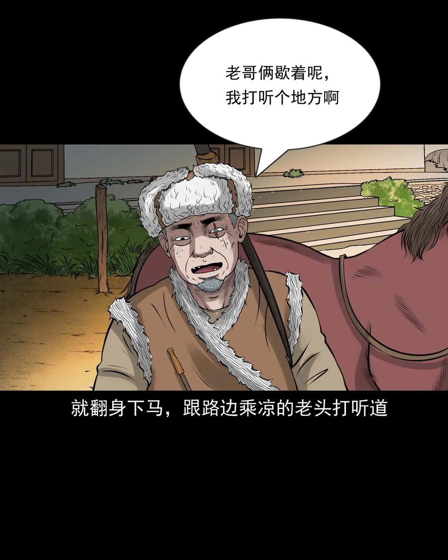三老爷惊奇手札韩漫全集-464 老烟鬼70无删减无遮挡章节图片 