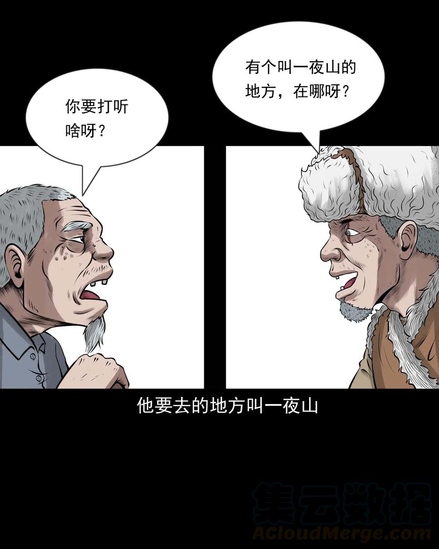 三老爷惊奇手札韩漫全集-464 老烟鬼70无删减无遮挡章节图片 