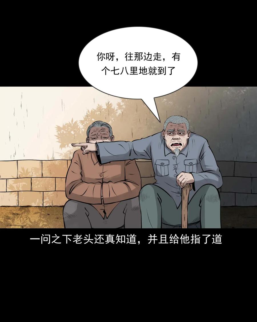 三老爷惊奇手札韩漫全集-464 老烟鬼70无删减无遮挡章节图片 