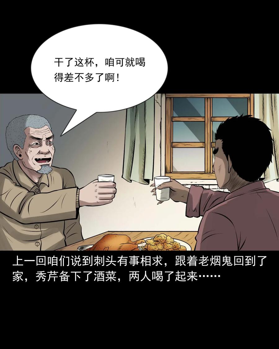 三老爷惊奇手札韩漫全集-464 老烟鬼70无删减无遮挡章节图片 