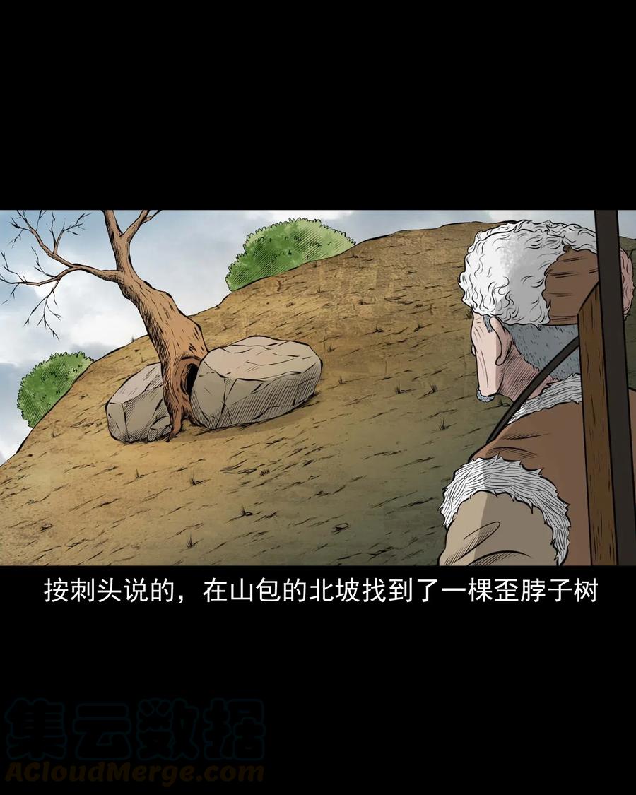 三老爷惊奇手札韩漫全集-464 老烟鬼70无删减无遮挡章节图片 