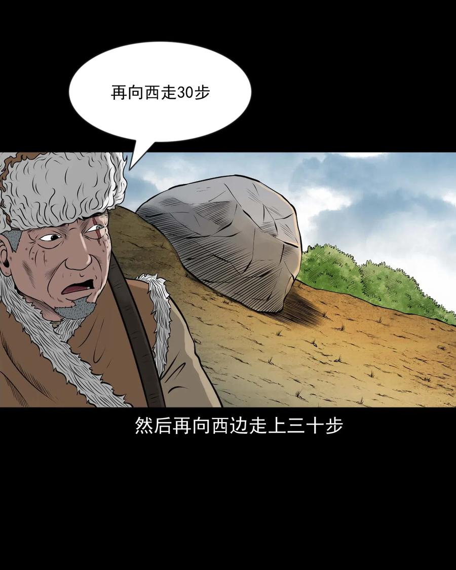 三老爷惊奇手札韩漫全集-464 老烟鬼70无删减无遮挡章节图片 