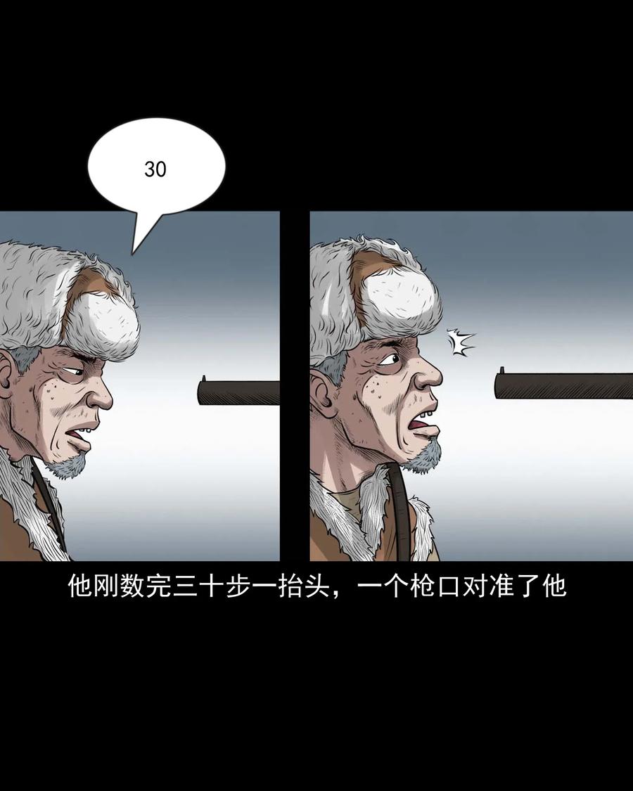 三老爷惊奇手札韩漫全集-464 老烟鬼70无删减无遮挡章节图片 