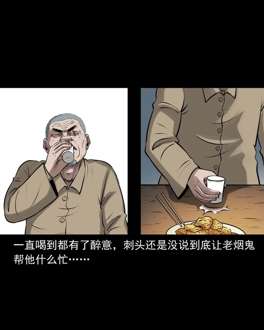 三老爷惊奇手札韩漫全集-464 老烟鬼70无删减无遮挡章节图片 
