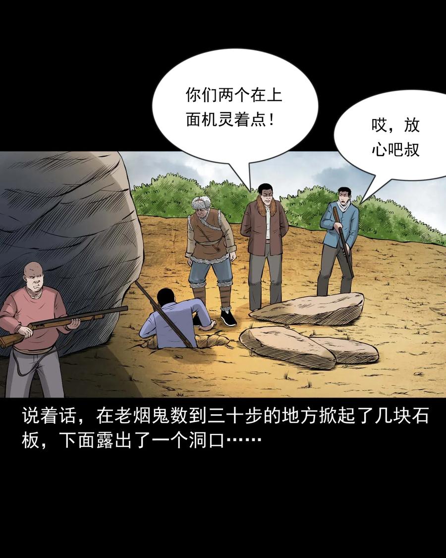 三老爷惊奇手札韩漫全集-464 老烟鬼70无删减无遮挡章节图片 