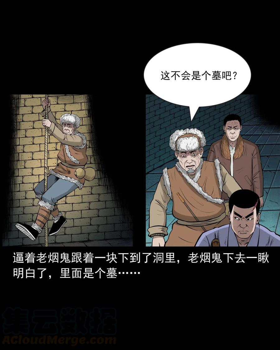 三老爷惊奇手札韩漫全集-464 老烟鬼70无删减无遮挡章节图片 