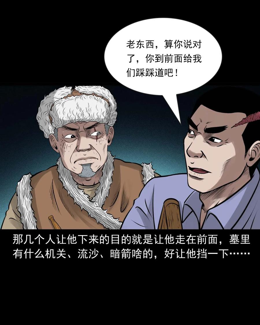 三老爷惊奇手札韩漫全集-464 老烟鬼70无删减无遮挡章节图片 