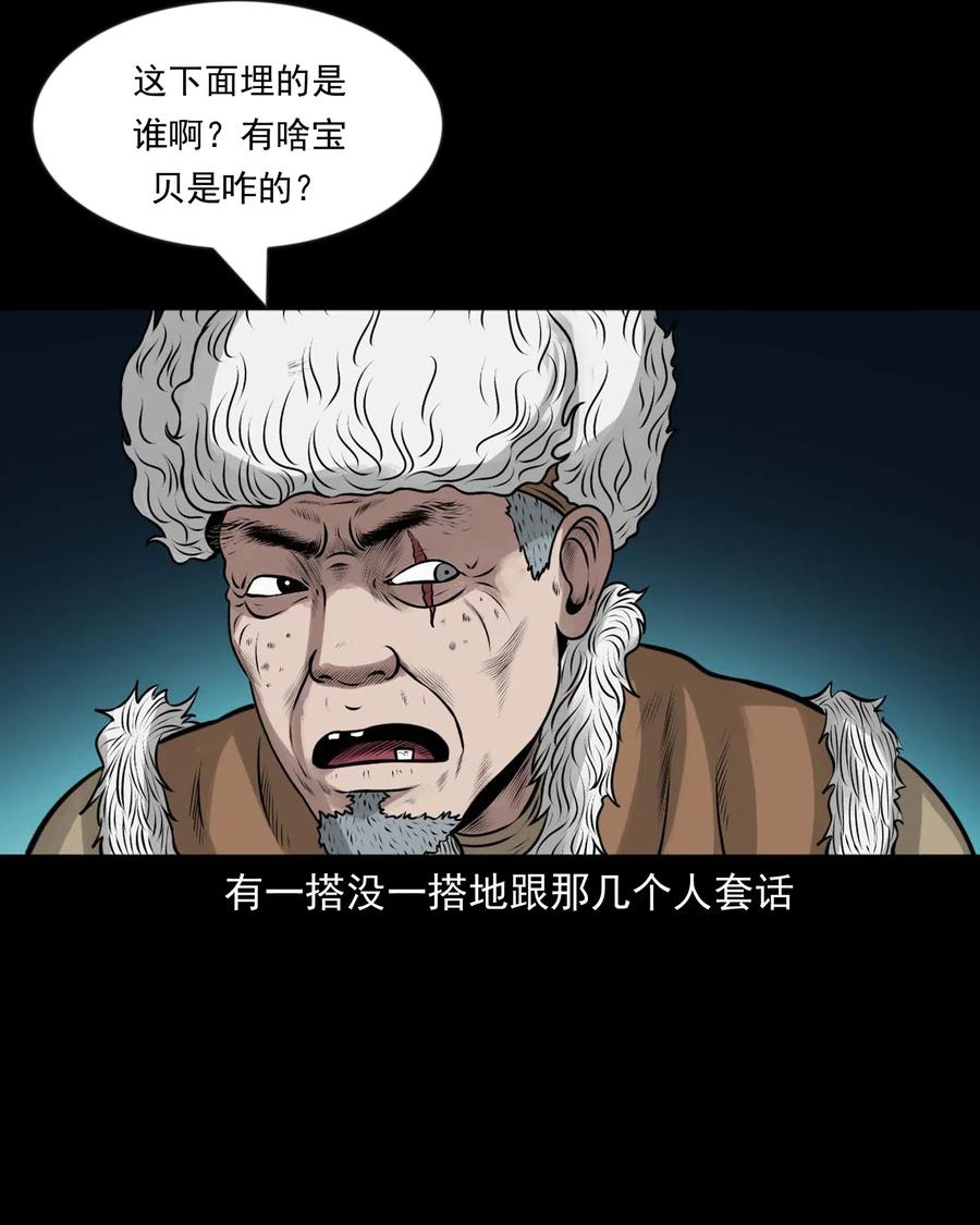 三老爷惊奇手札韩漫全集-464 老烟鬼70无删减无遮挡章节图片 