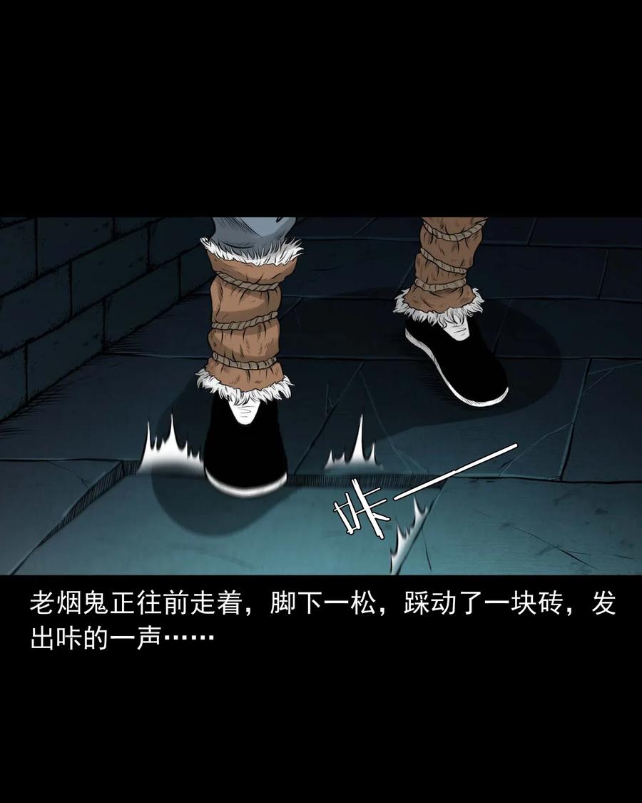 三老爷惊奇手札韩漫全集-464 老烟鬼70无删减无遮挡章节图片 