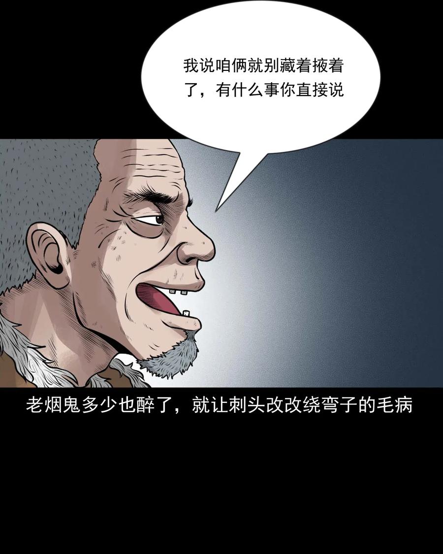三老爷惊奇手札韩漫全集-464 老烟鬼70无删减无遮挡章节图片 