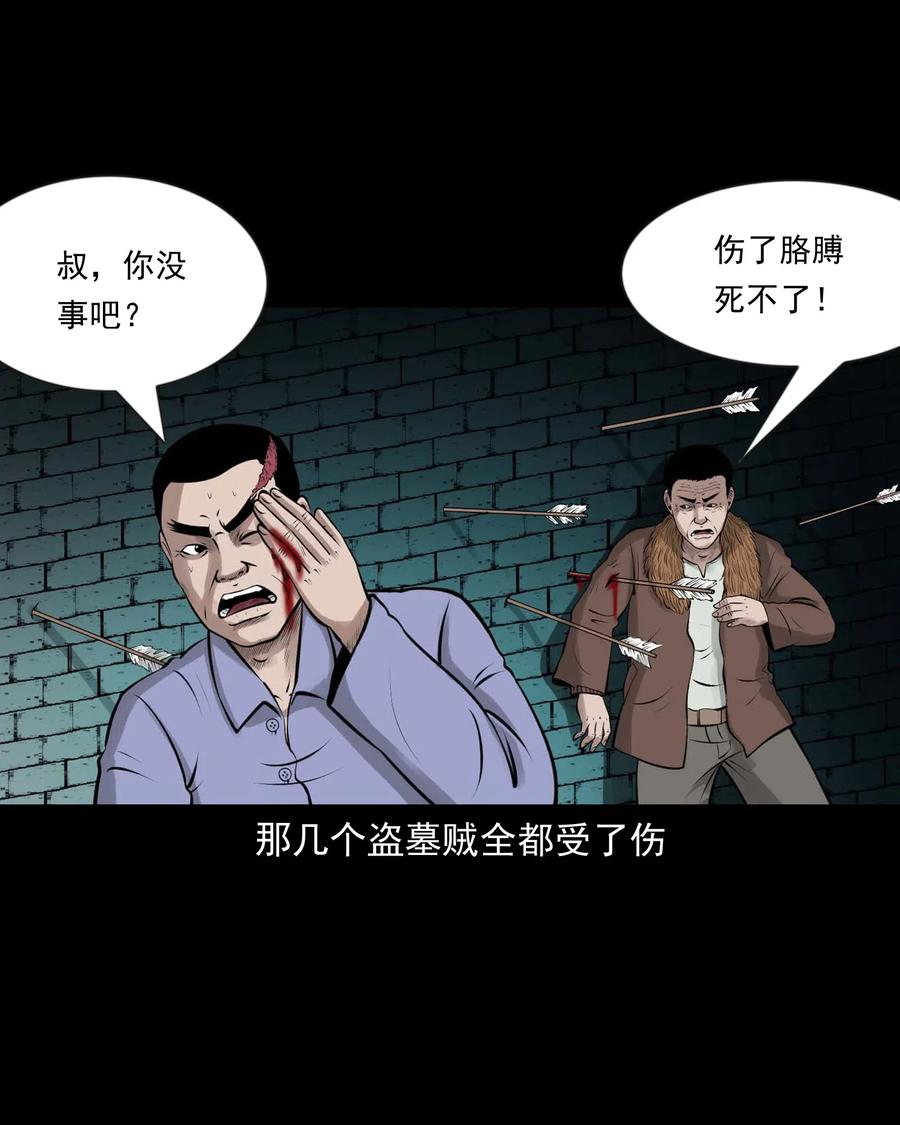 三老爷惊奇手札韩漫全集-464 老烟鬼70无删减无遮挡章节图片 
