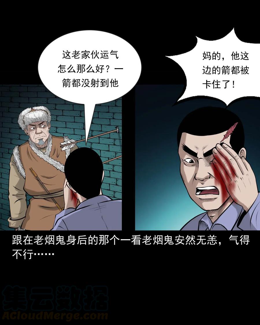 三老爷惊奇手札韩漫全集-464 老烟鬼70无删减无遮挡章节图片 