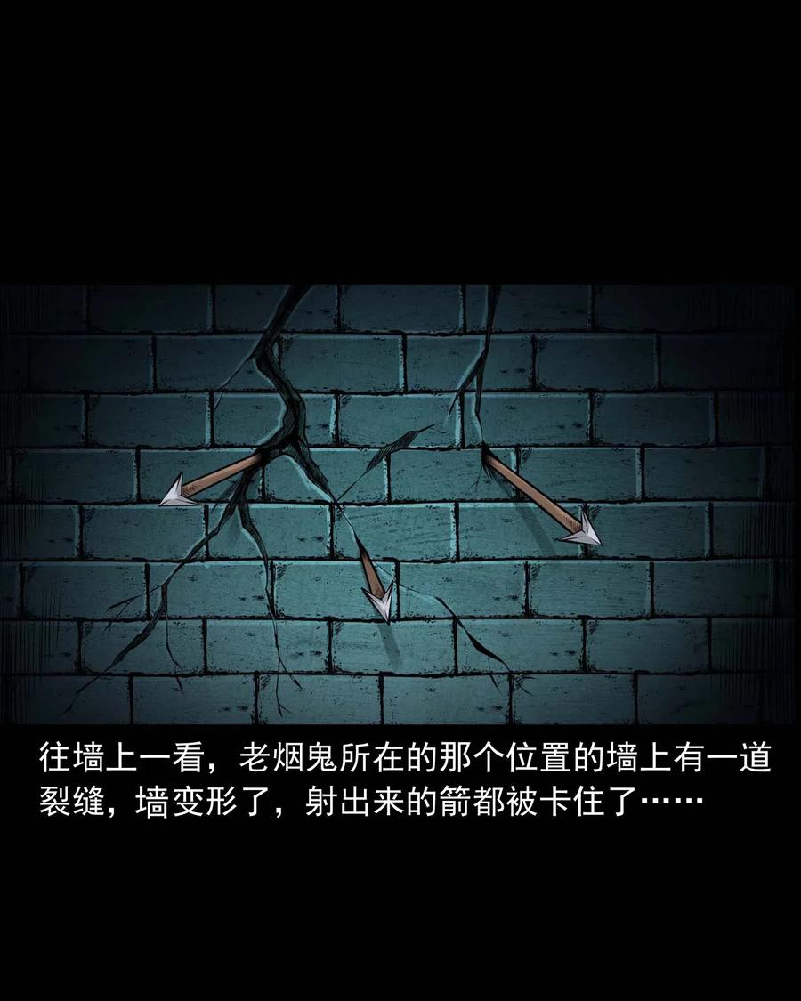 三老爷惊奇手札韩漫全集-464 老烟鬼70无删减无遮挡章节图片 