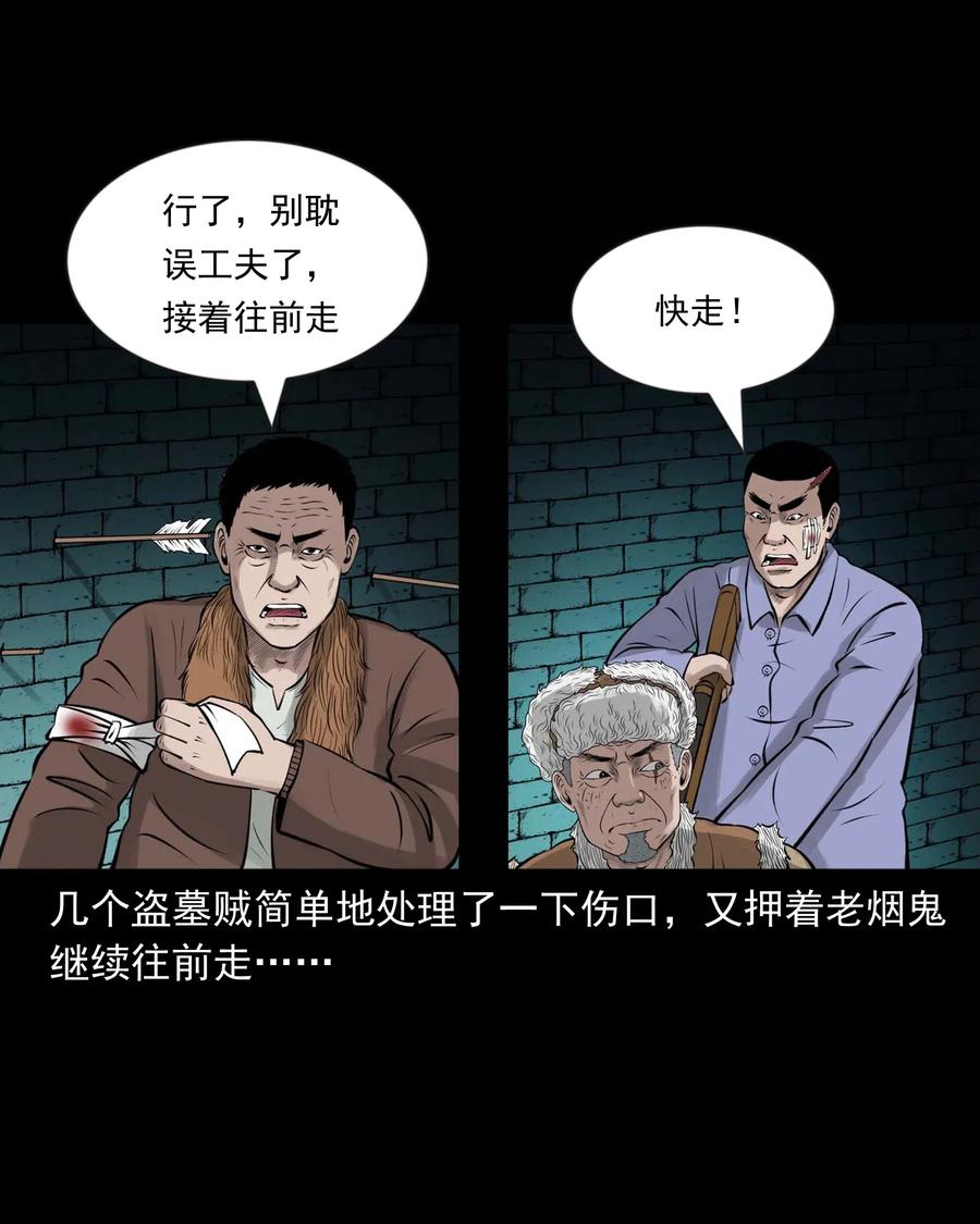三老爷惊奇手札韩漫全集-464 老烟鬼70无删减无遮挡章节图片 