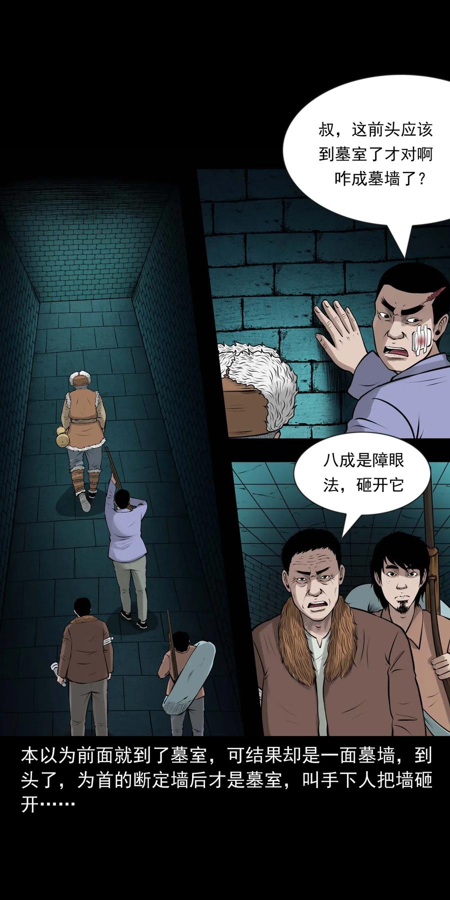 三老爷惊奇手札韩漫全集-464 老烟鬼70无删减无遮挡章节图片 