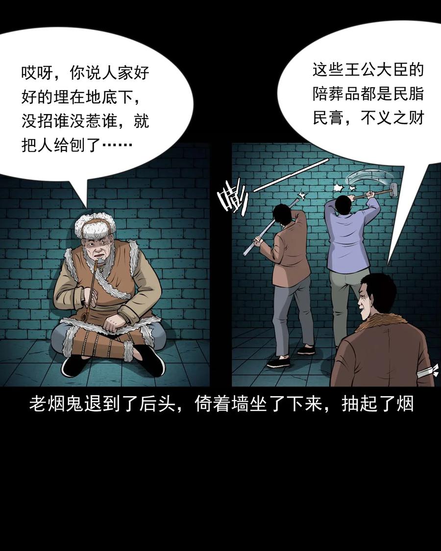 三老爷惊奇手札韩漫全集-464 老烟鬼70无删减无遮挡章节图片 